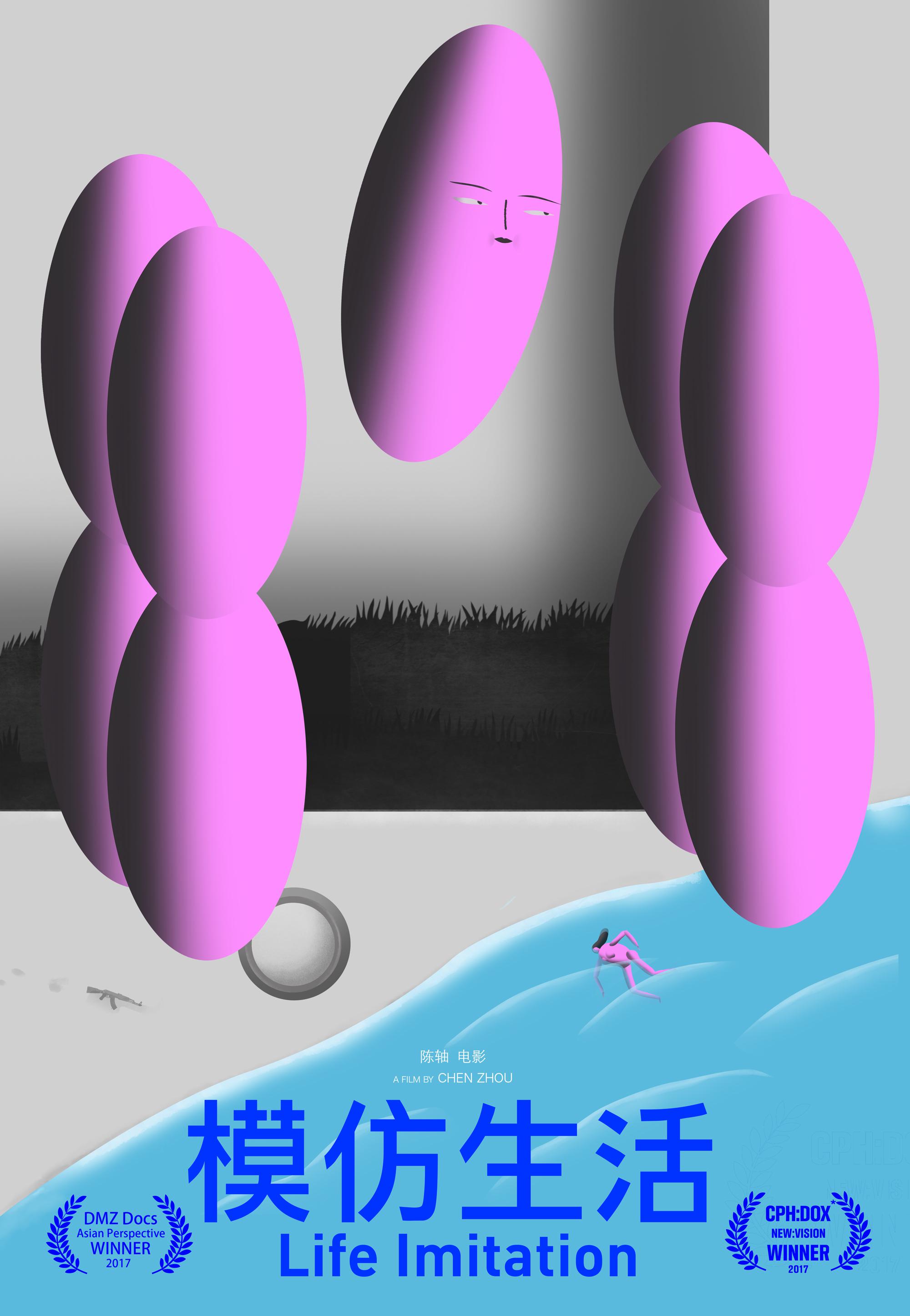 ģ (2017)