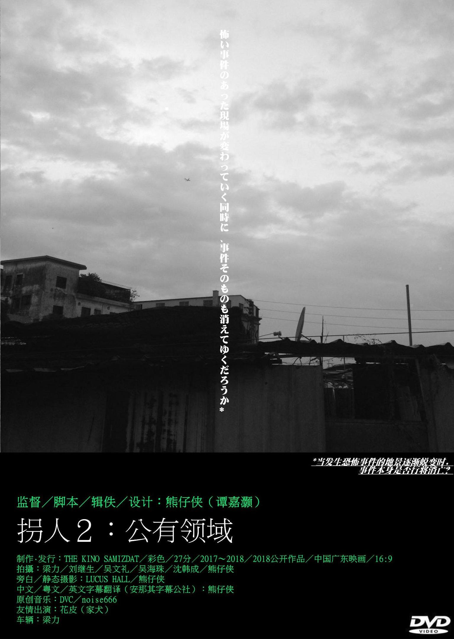 2 (2018)