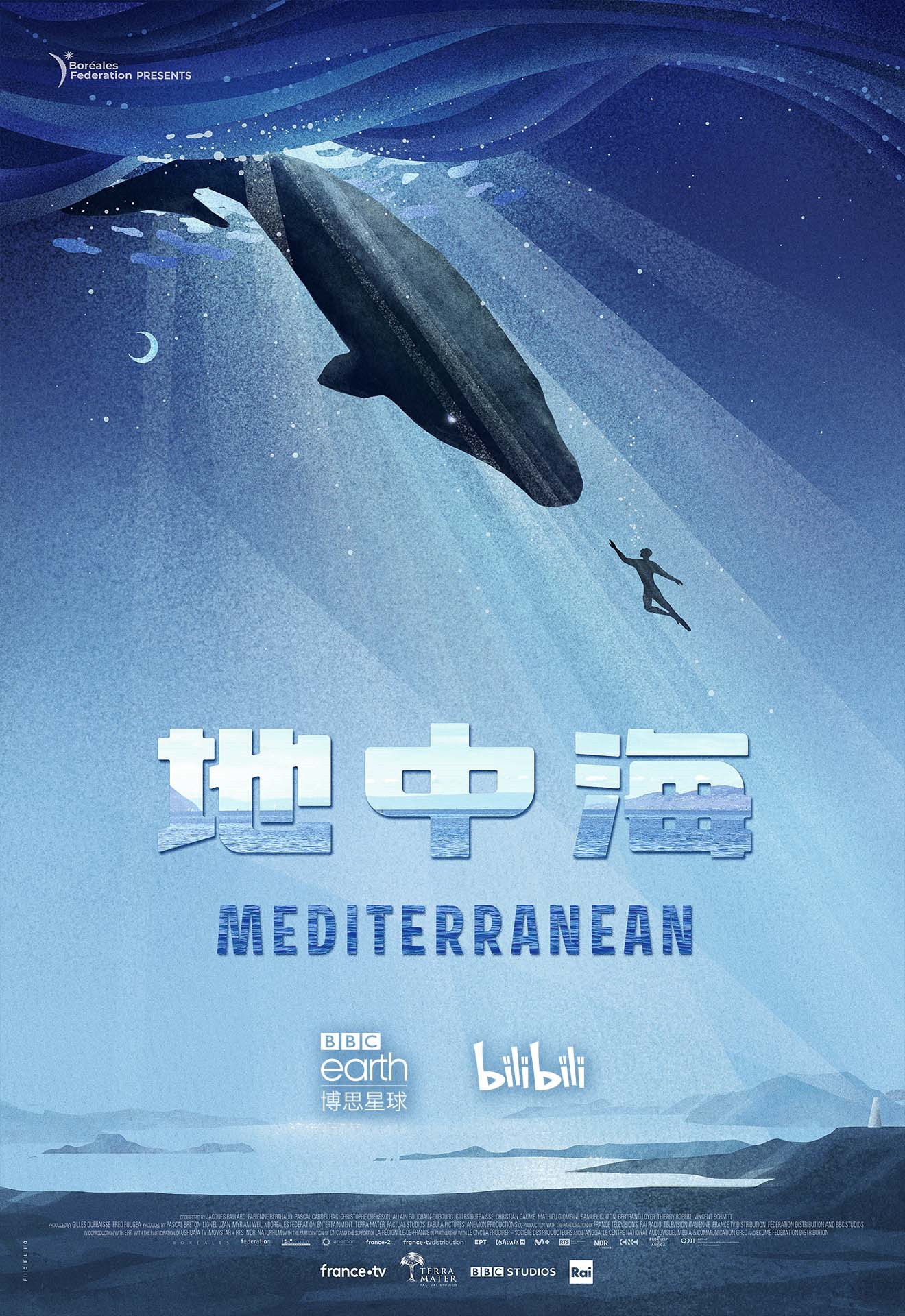 к Mediterranean: Life Under Siege (2022)
