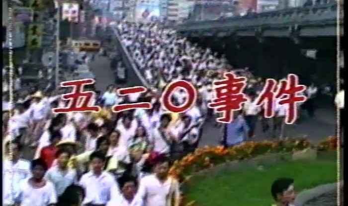 520¼ (1988)