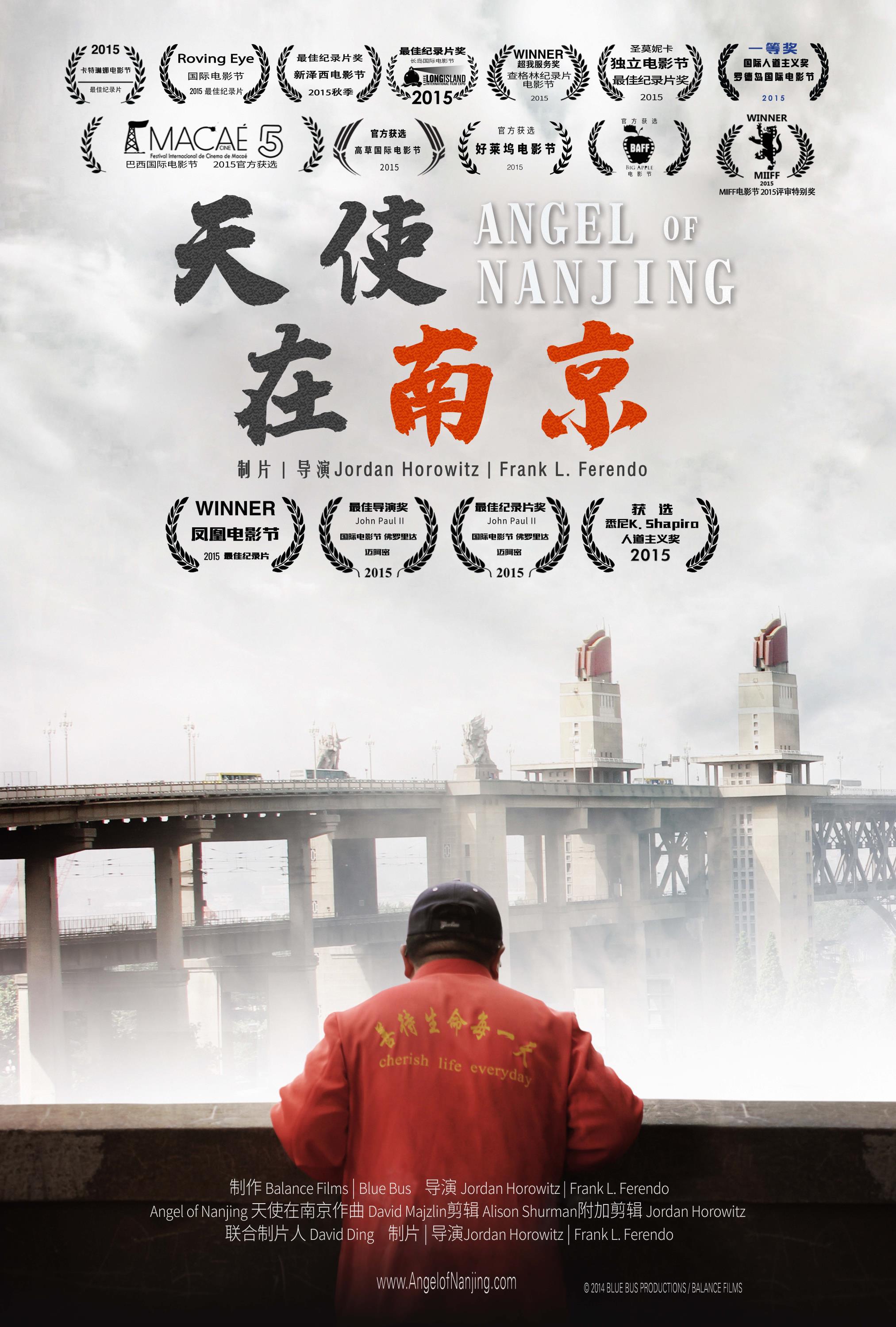 ʹϾ Angel of Nanjing (2015)