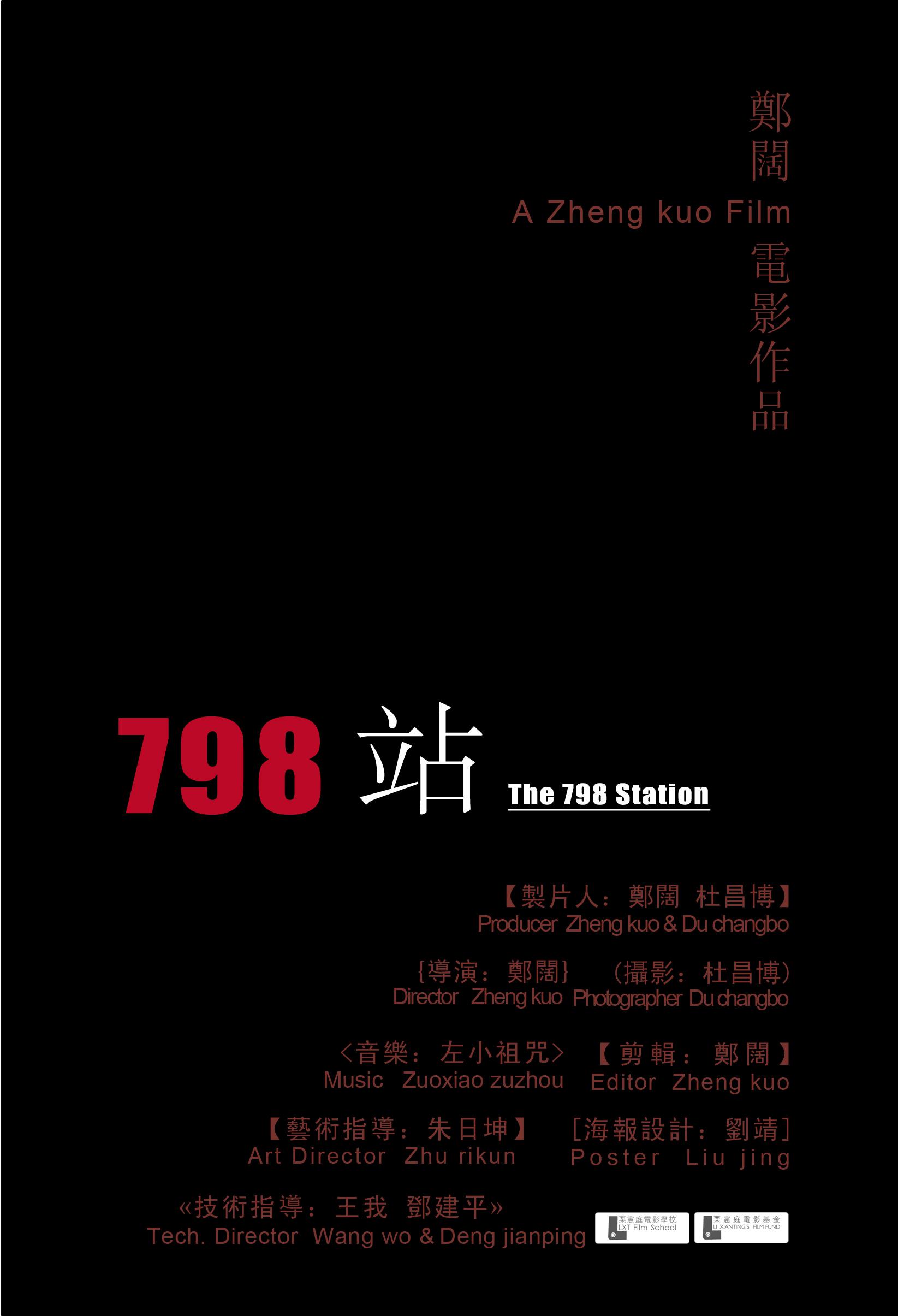 798վ (2010)