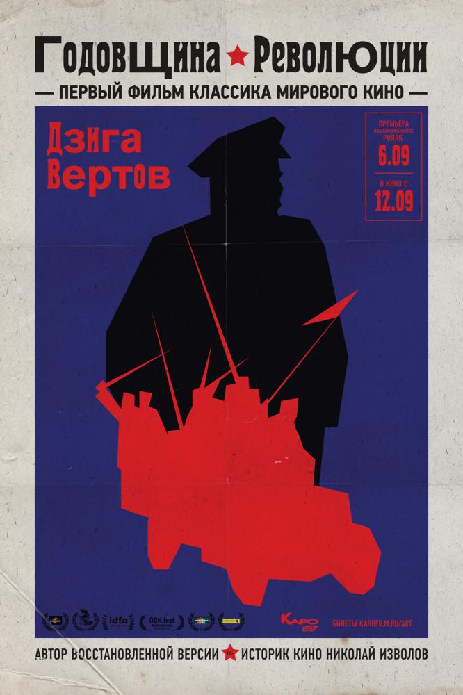  էӧڧߧ ֧ӧݧڧ (1919)