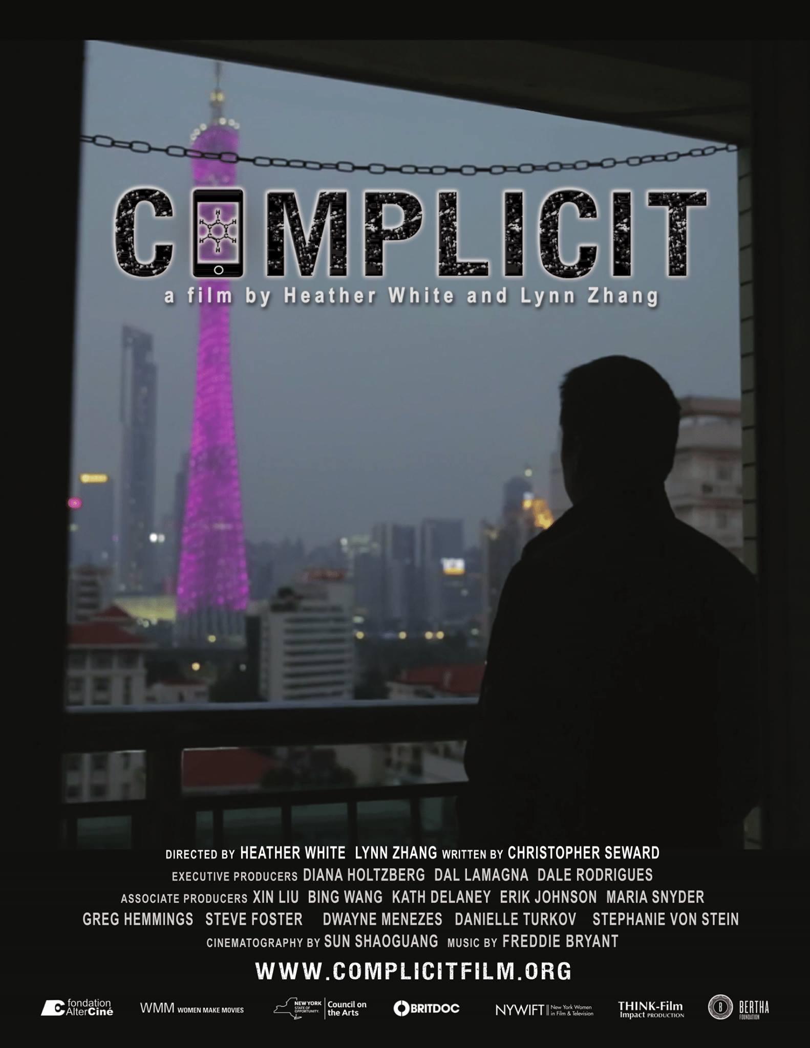 ֮״ Complicit (2017)