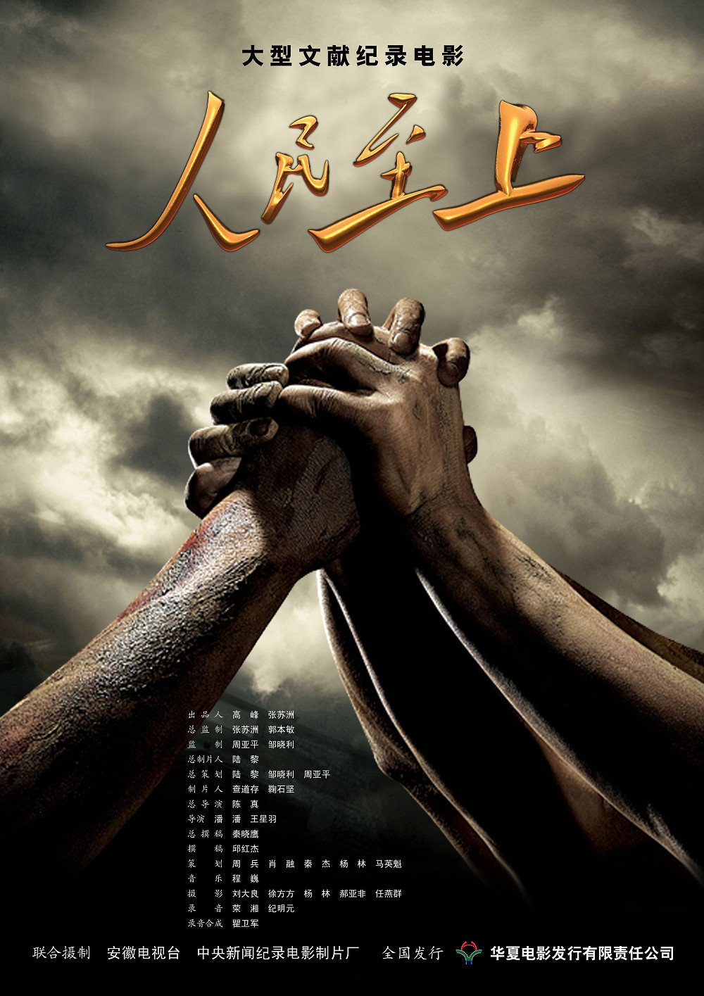  (2009)