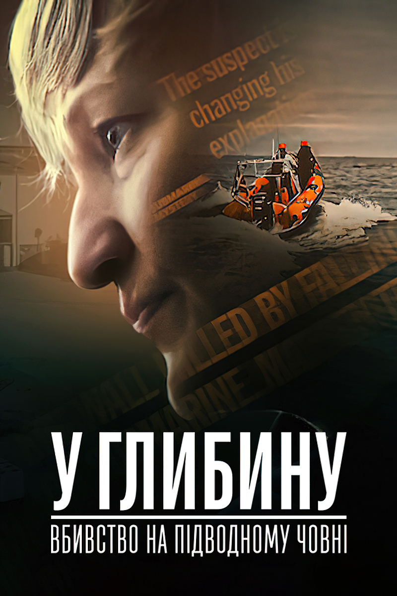 Ǳ Into the Deep (2020)