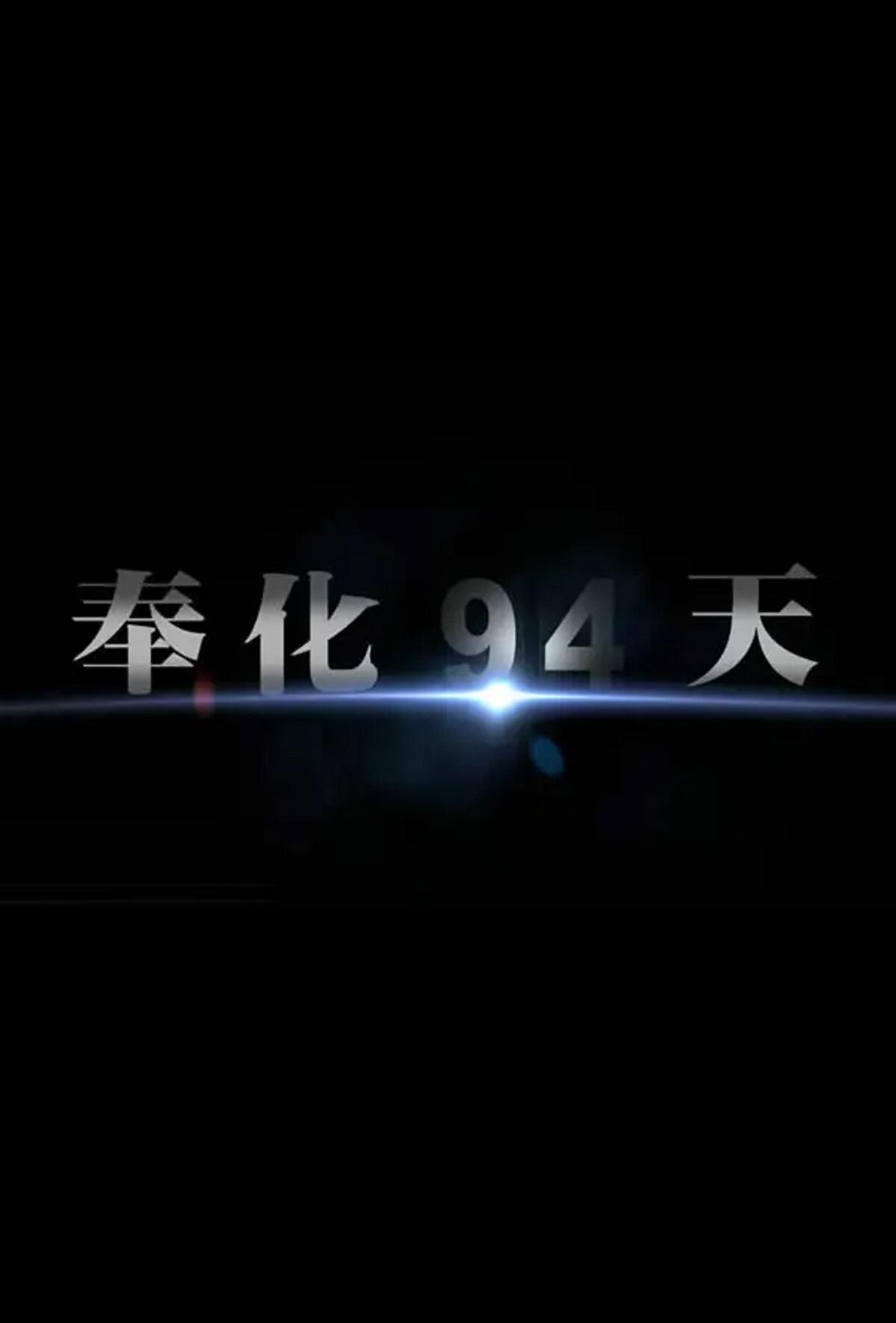 94 (2014)