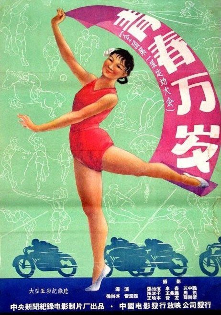 ഺ.һȫ˻.480P (1959)