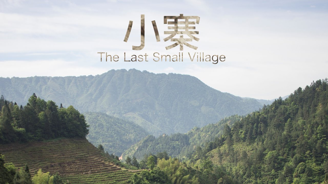 Сկ THE LAST SMALL VILLAGE2017