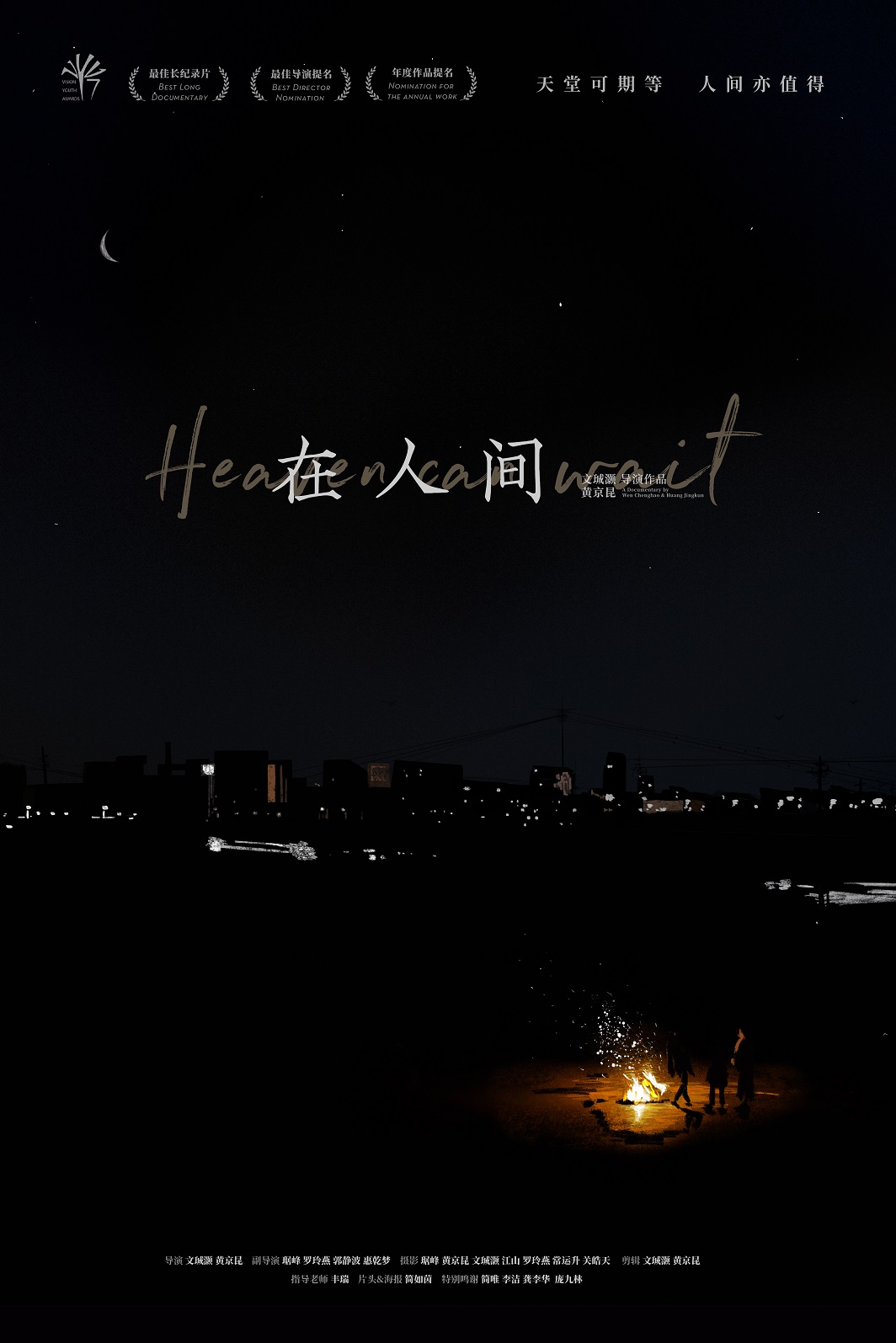˼ (2019)
