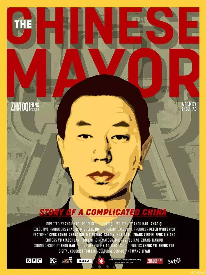 ͬ/йг The Chinese Mayor 2015