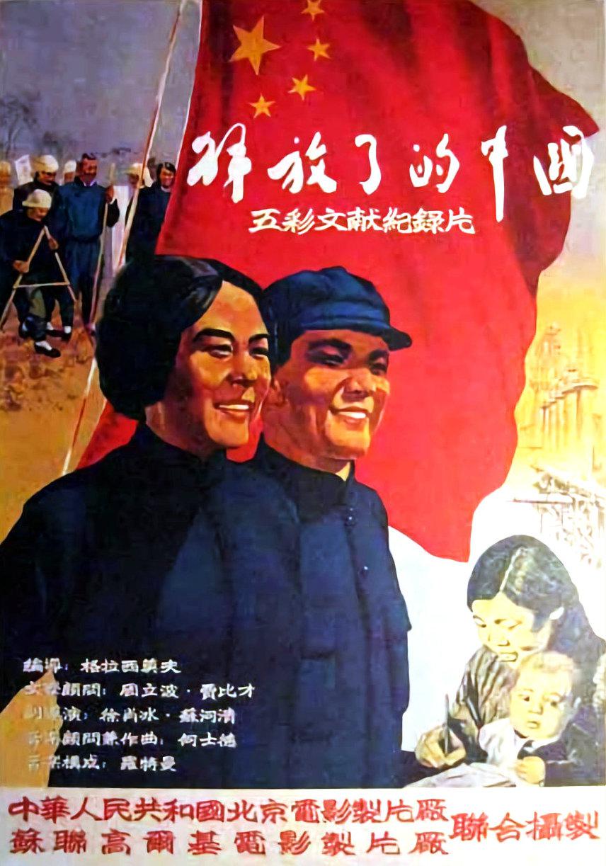 ˵й (1950)