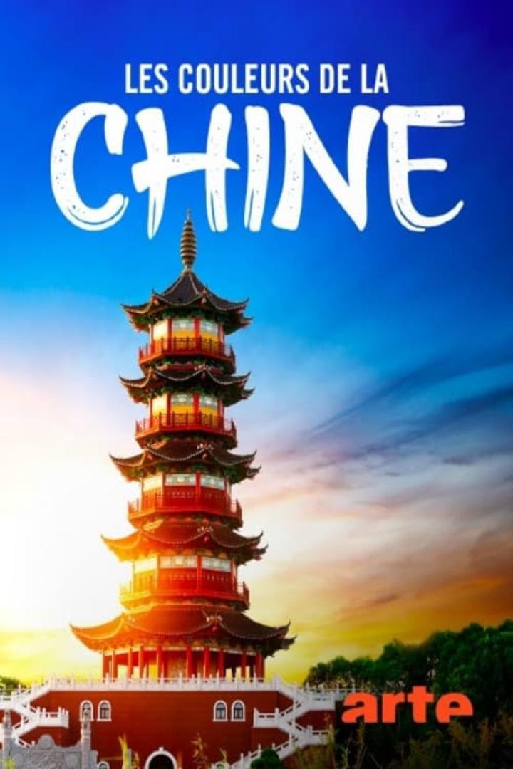 ɫй Colours of China (2020)