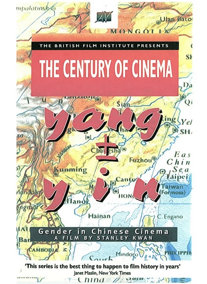 ŮࣺӰ֮Ա (1998)