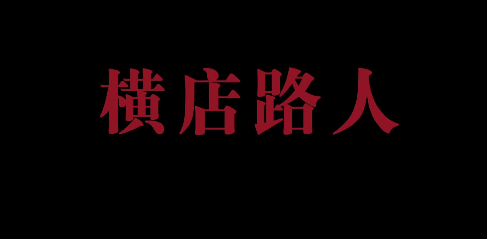 ·.ȫ8.1080P. (2021)