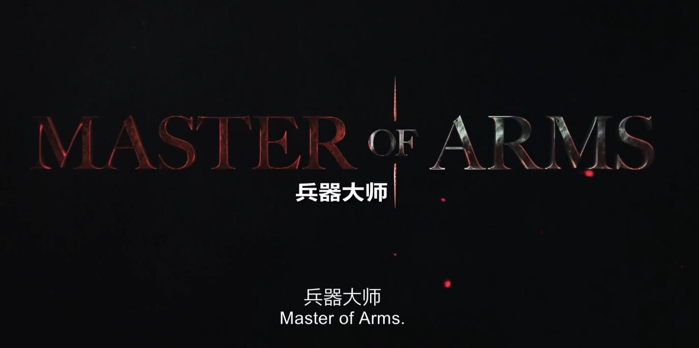ʦ.һ.Master.of.Arms.Season.1080P.ӢĻ (2019)