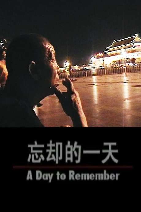 ȴһ Wangque de Yitian (2005)