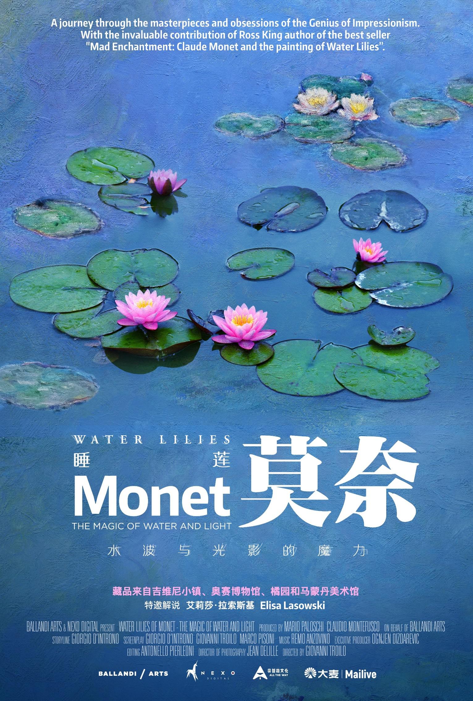 ĪΣ˯ˮħ.Water.Lilies.of.Monet-The.magic.of.water.and.light (2018)