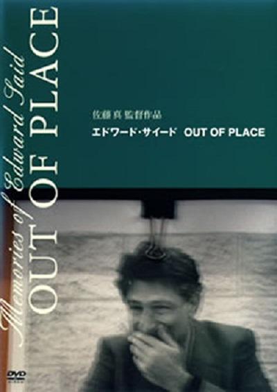 £غδ ɥ`・`ɡOUT OF PLACE (2005)