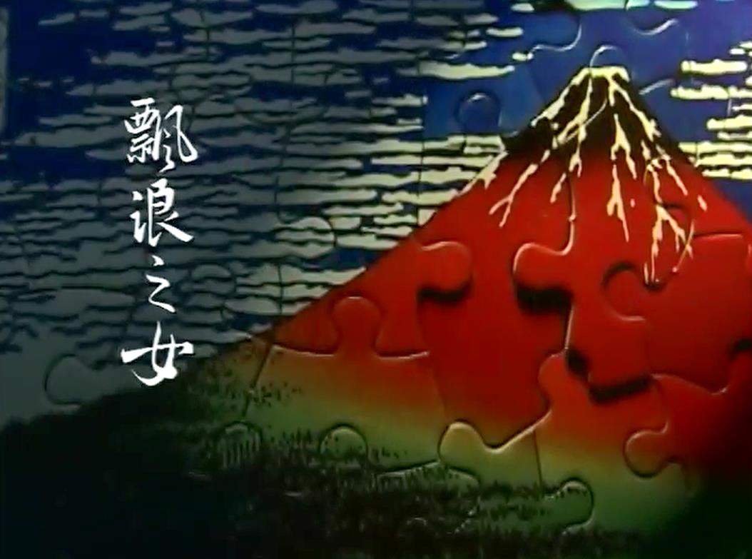 Ʈ֮Ů2002