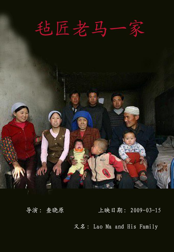 ҵ.Lao.Ma.and His.Family.480P.֣2009