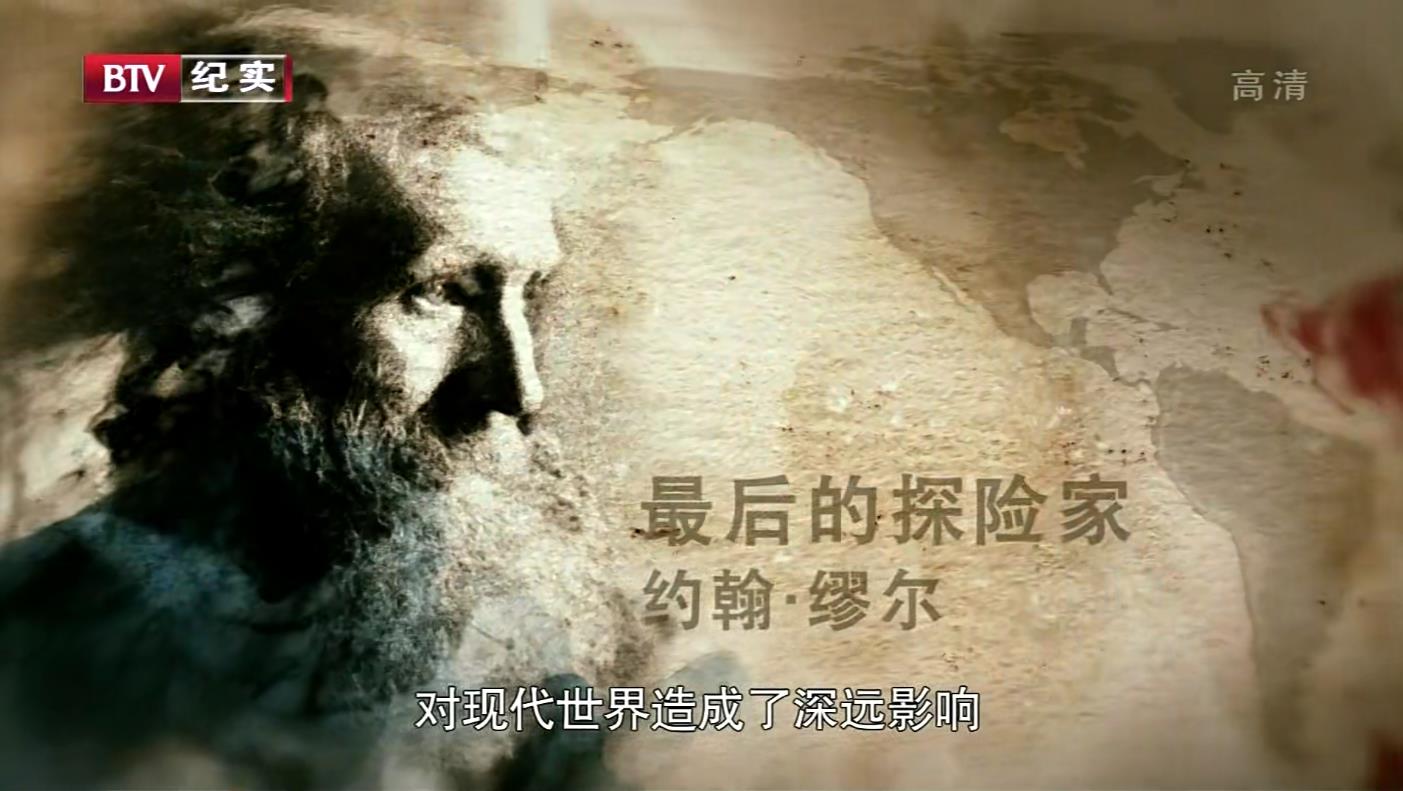 ̽ռ.ȫ4..1080i.The.Last.Explorers (2011)