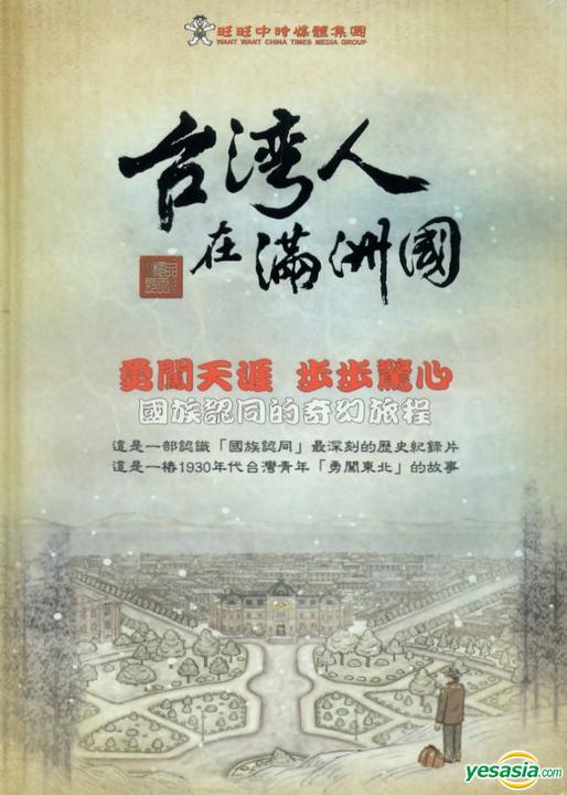 ̨޹/ѩ1932̨˵й (2013)