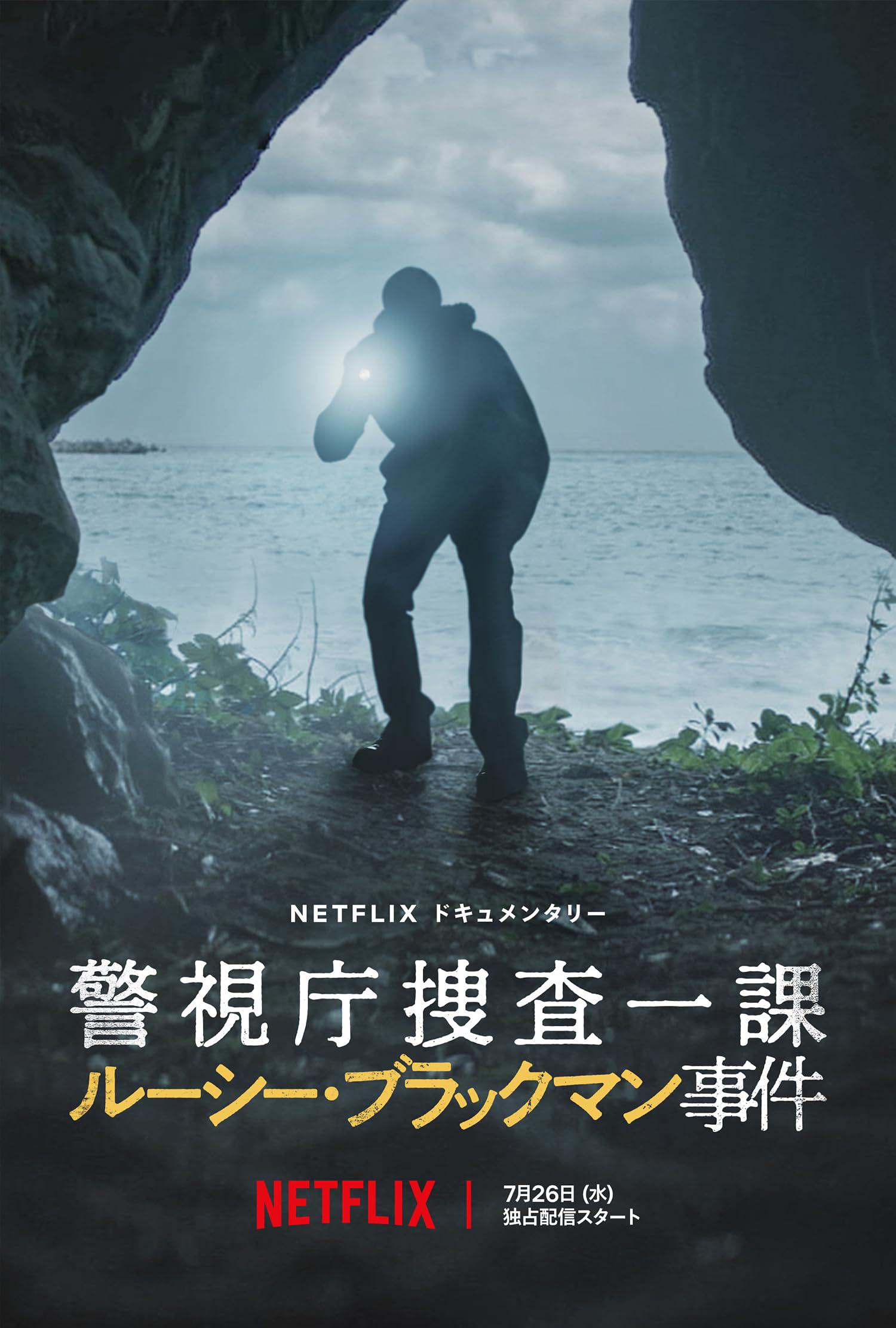 ٣.ӢĻ.1080P.Missing:The.Lucie.Blackman.Case (2023)