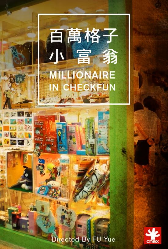 С..1080P.Millionaire.in.Checkfun (2011)