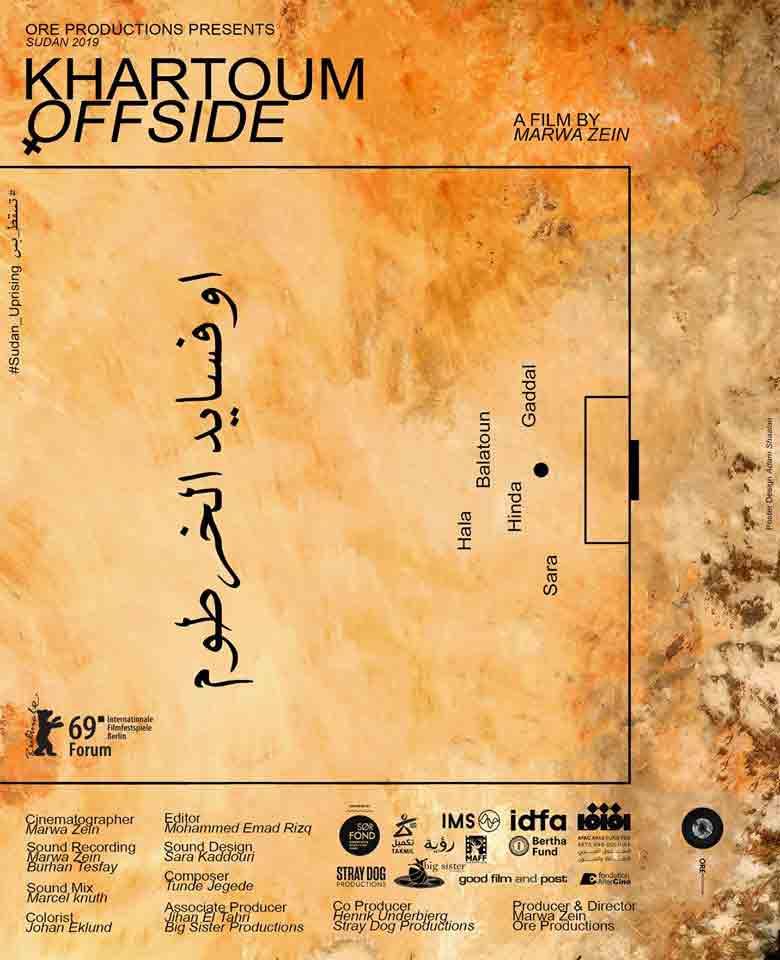 Խλ Khartoum Offside (2019)