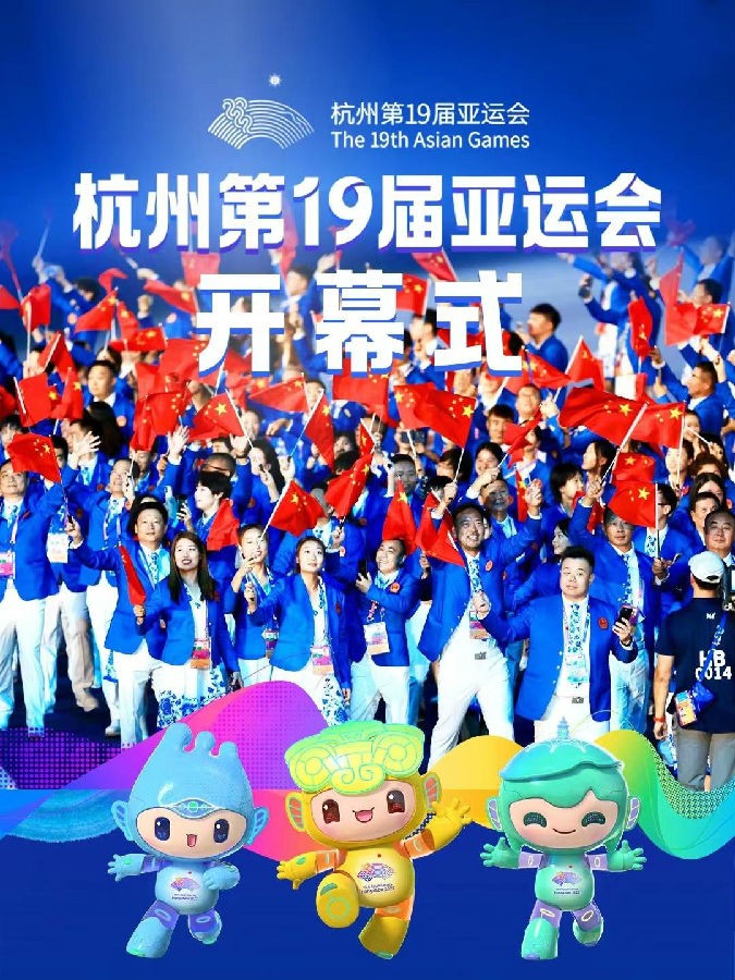 2023꺼˻ῪĻʽ.CCTV4.4K (2023)