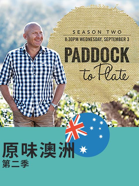 ԭζ.ڶ.Ӣ.1080P.Paddock.to.Plate.Season 2 (2014)