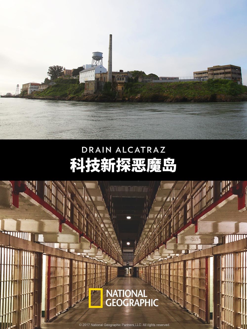 Ƽ̽ħ..1080P.Drain Alcatraz (2017)