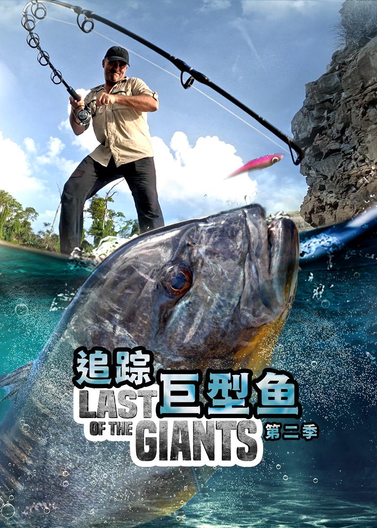 ׷پ ڶ Last of the Giants Season 2 (2023)
