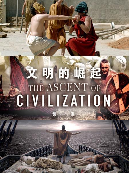 .1-2.ȫ6.ӢĻ.1080P.The Ascent of Civilization (2014)