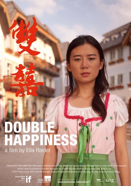 ˫ϲ Double Happiness (2014)