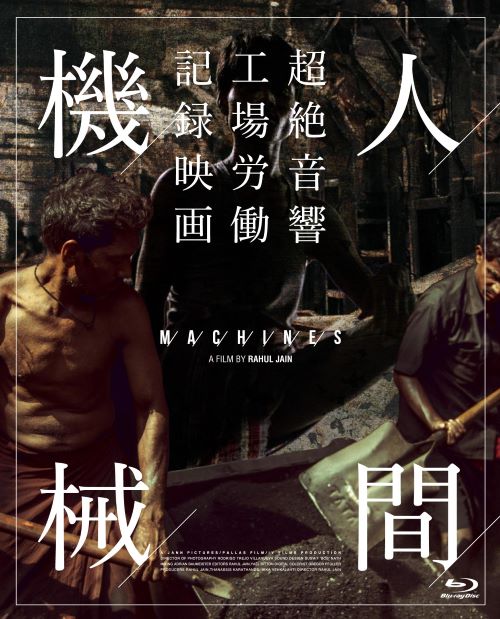 .ӢĻ.1080P.Machines (2016)