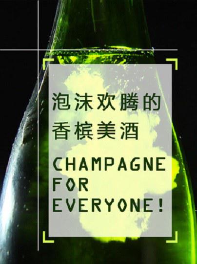 ĭڵ.Ļ.1080P.Champagne for Everyone! (2011)