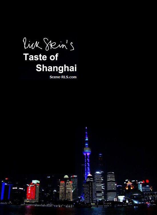 Ϻ֮ζ Rick Stein's Taste of Shanghai (2016)