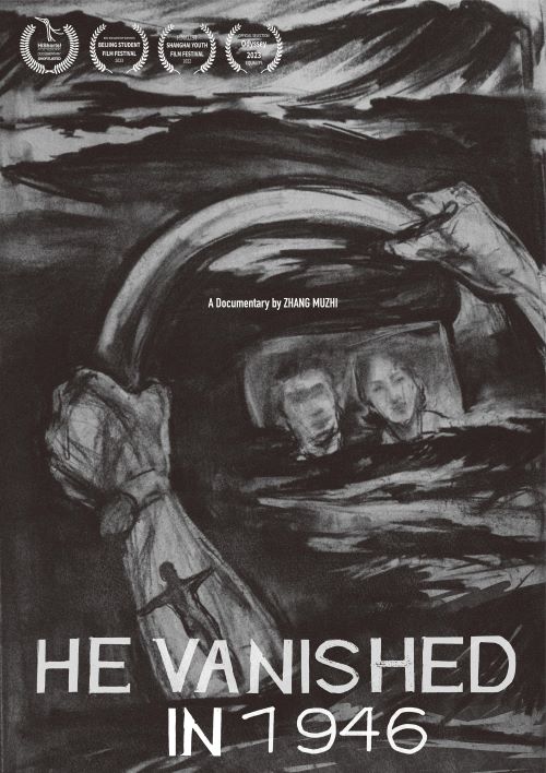 ʧ1946 (2022)