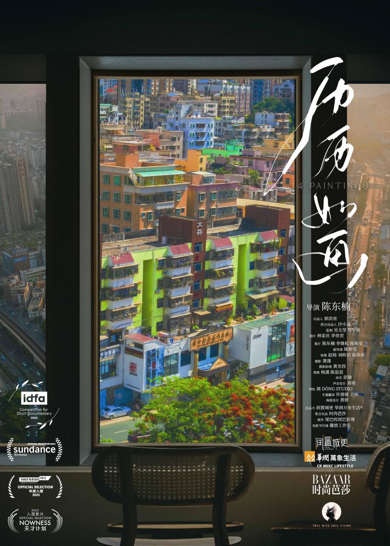 续.ӢĻ.1080P (2023)