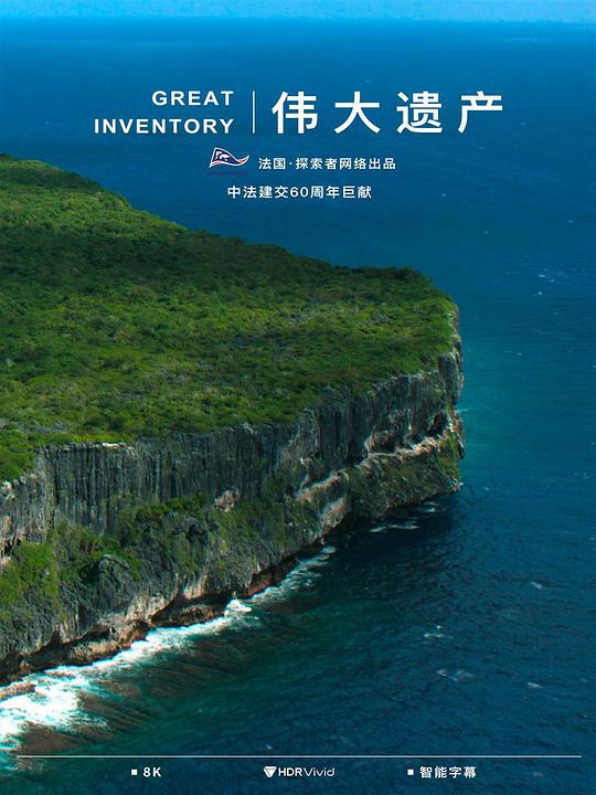 ΰŲ.ȫ8.ӢĻ.1080P.Great Inventory (2024)