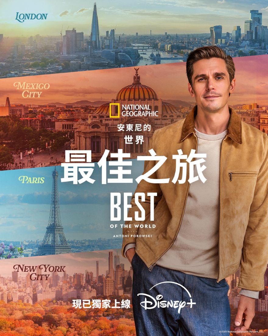 安东尼·波罗夫斯基的世界最佳之旅 Best of the World with Antoni Porowski (2026)