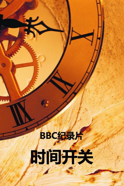 ʱ俪 BBC¼Ƭ 