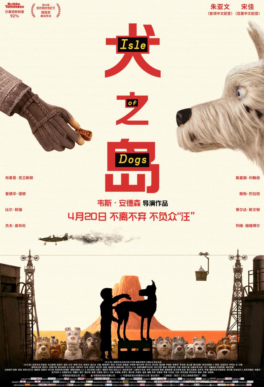 Ȯ֮ Isle of Dogs2018