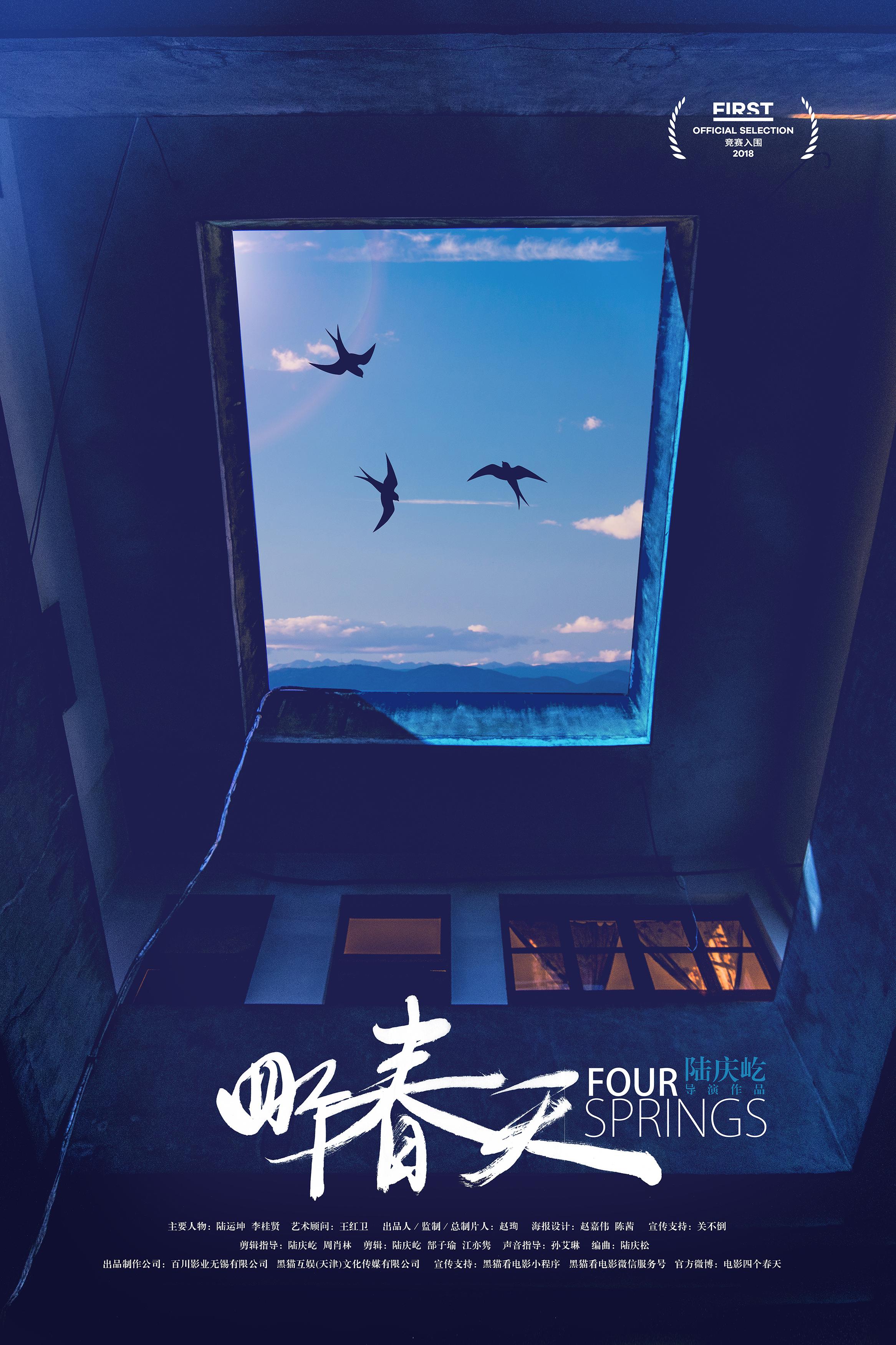 ĸ Four Springs2019