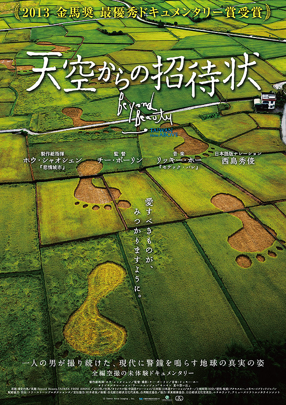 ̨塷2013