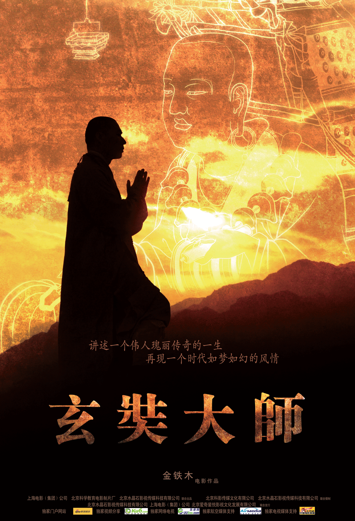 ʴʦ  The Great Pilgrim2009