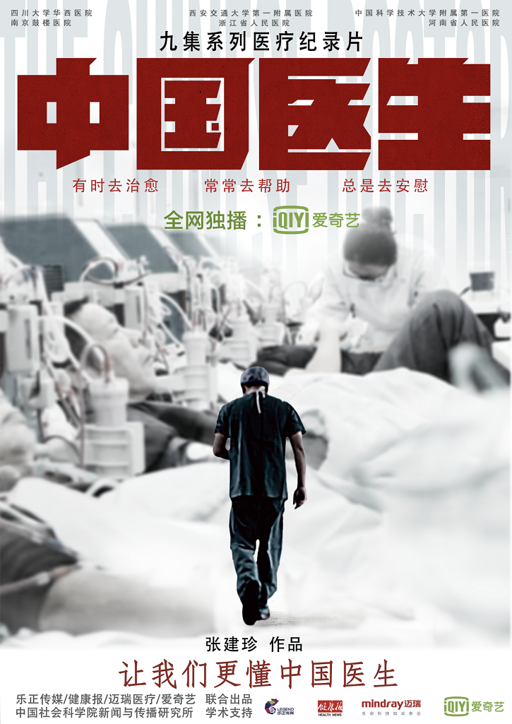 йҽ The Doctors2019