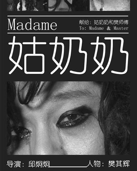  Madame2010